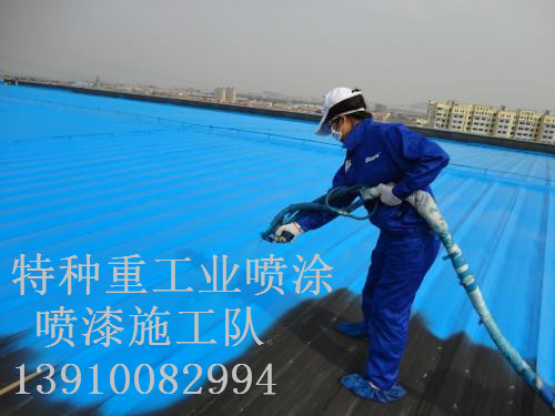 惠民除锈喷漆 & 设备厂房翻新